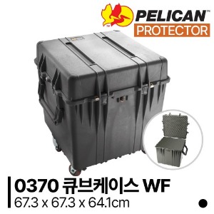 [pelican] 펠리칸 케이스 0370 WF (폼포함) 프로텍터 큐브케이스